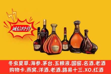 浦江县回收洋酒
