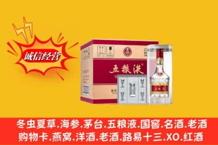 浦江县名酒回收原箱五粮液.jpg