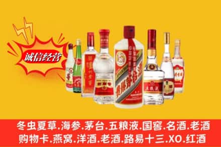 浦江县回收名酒