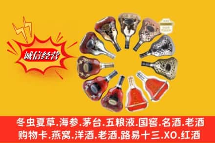 浦江县回收XO洋酒
