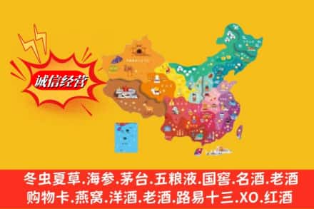 浦江县烟酒回收地址