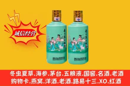 浦江县名酒回收24节气茅台酒.jpg