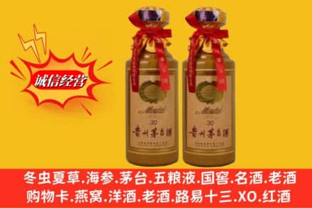 浦江县名酒回收30年茅台酒.jpg