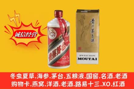 浦江县回收茅台酒