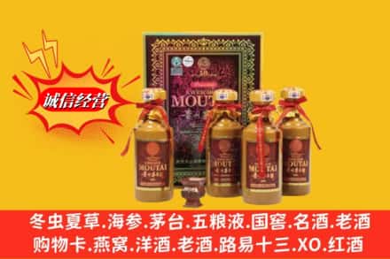 浦江县名酒回收50年茅台酒.jpg