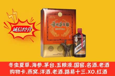 浦江县名酒回收贵州茅台酒.jpg