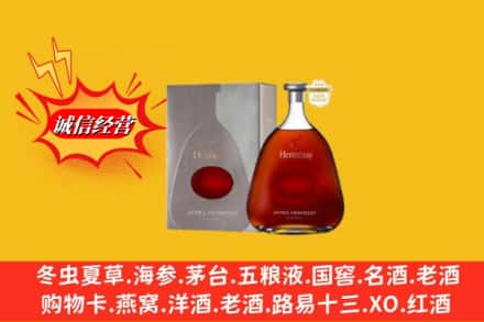 浦江县回收轩尼诗李察