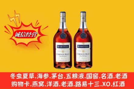 浦江县回收洋酒马爹利蓝带
