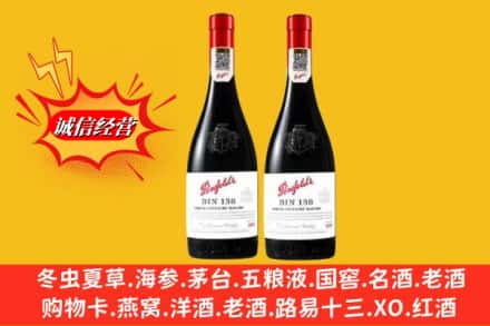 浦江县回收奔富洋酒