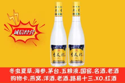 浦江县名酒回收杏花村酒.jpg