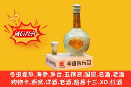 浦江县名酒回收四特酒.jpg