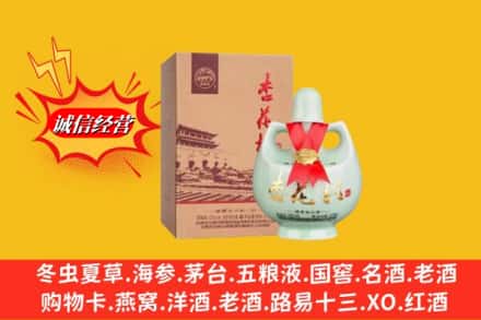 浦江县名酒回收杏花村.jpg