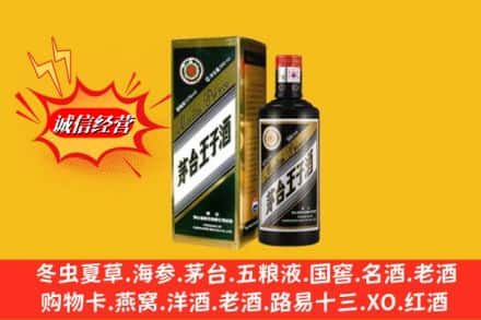 浦江县名酒回收王子酒.jpg