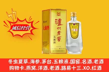 浦江县名酒回收泸州老窖.jpg