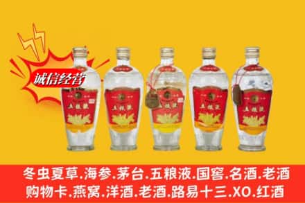 浦江县回收老五粮液