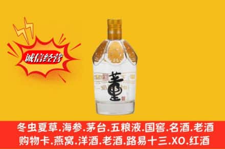 浦江县名酒回收老董酒.jpg