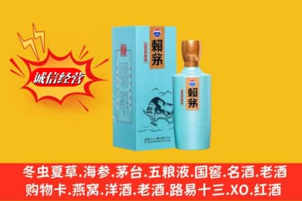 浦江县名酒回收赖茅.jpg