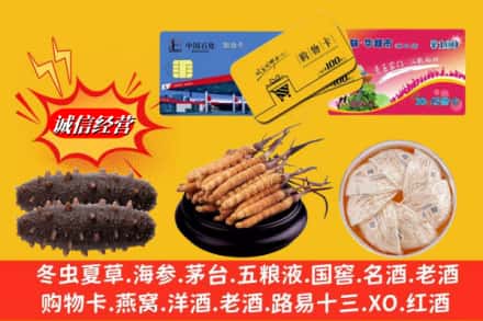 浦江县烟酒回收礼品.jpg
