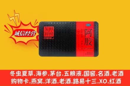 浦江县烟酒回收阿胶