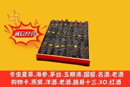 浦江县烟酒回收海参