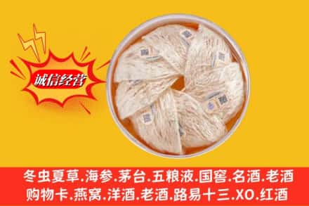 浦江县名酒回收燕窝.jpg