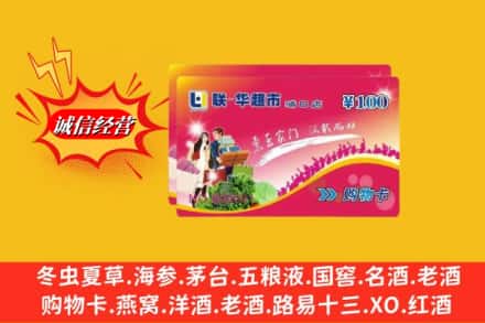 浦江县名酒回收超市卡.jpg